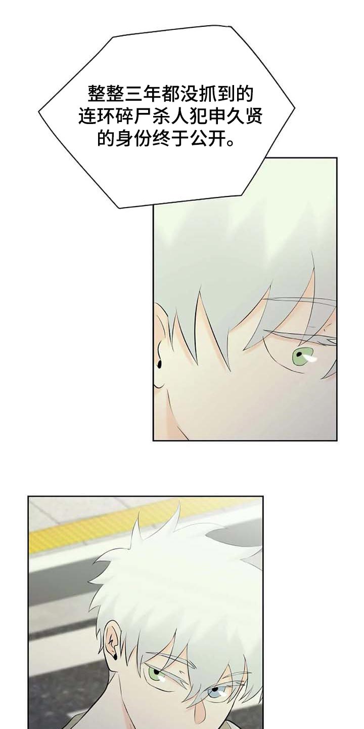《贴身使者》第48章拜托 第1页