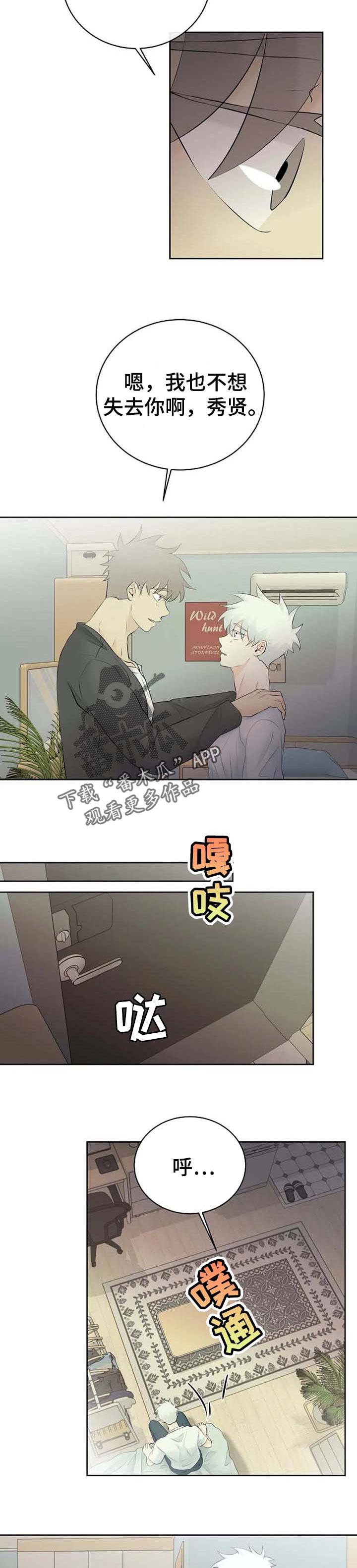 《贴身使者》第44章惩罚 第5页