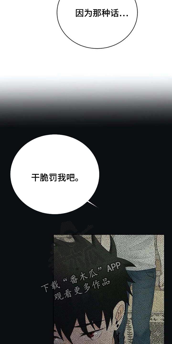 《贴身使者》第46章你的守护天使 第11页
