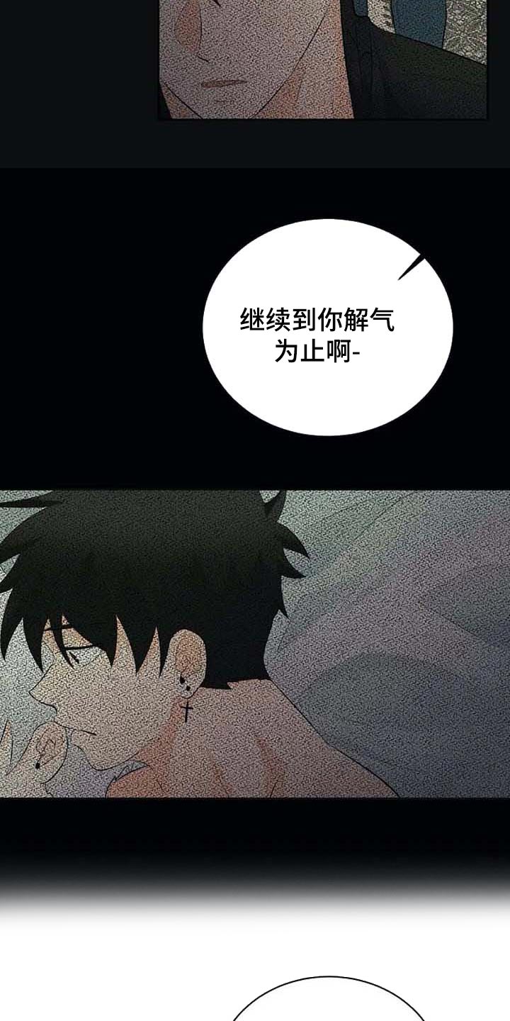《贴身使者》第46章你的守护天使 第12页