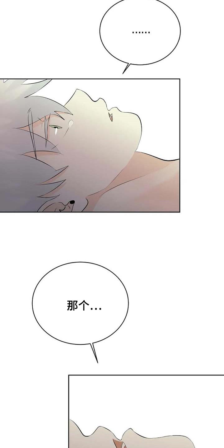 《贴身使者》第46章你的守护天使 第3页