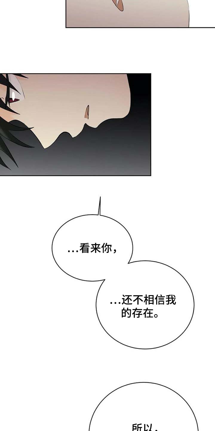 《贴身使者》第46章你的守护天使 第4页