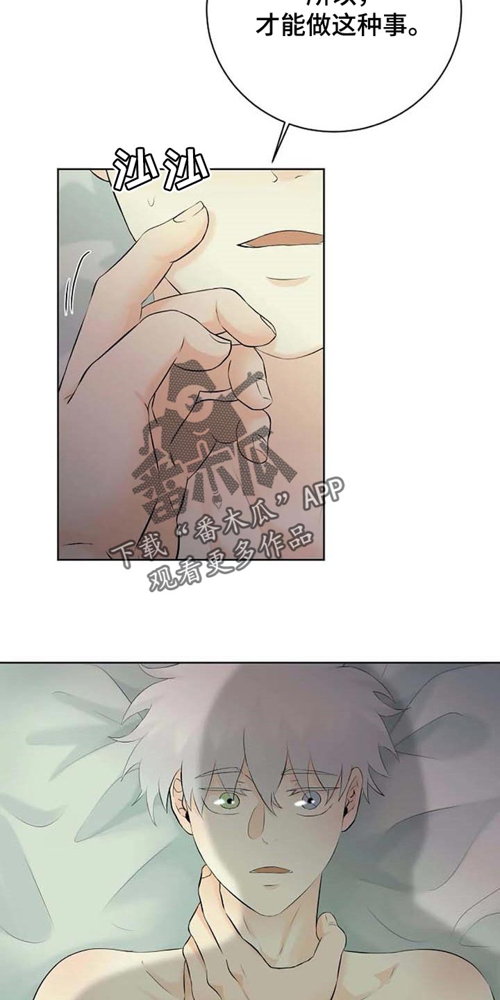 《贴身使者》第46章你的守护天使 第5页