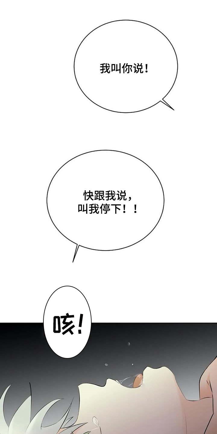 《贴身使者》第46章你的守护天使 第7页
