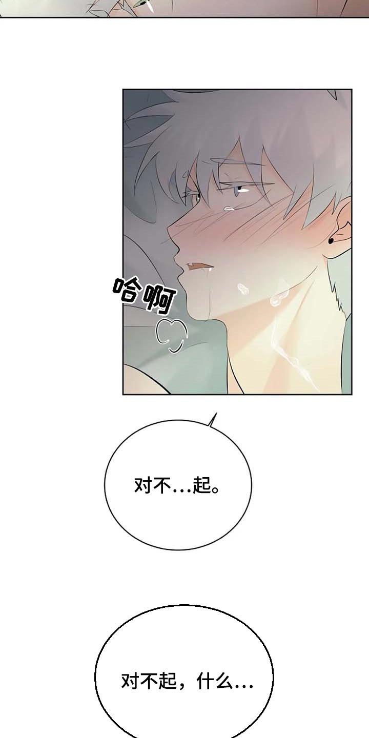 《贴身使者》第46章你的守护天使 第8页