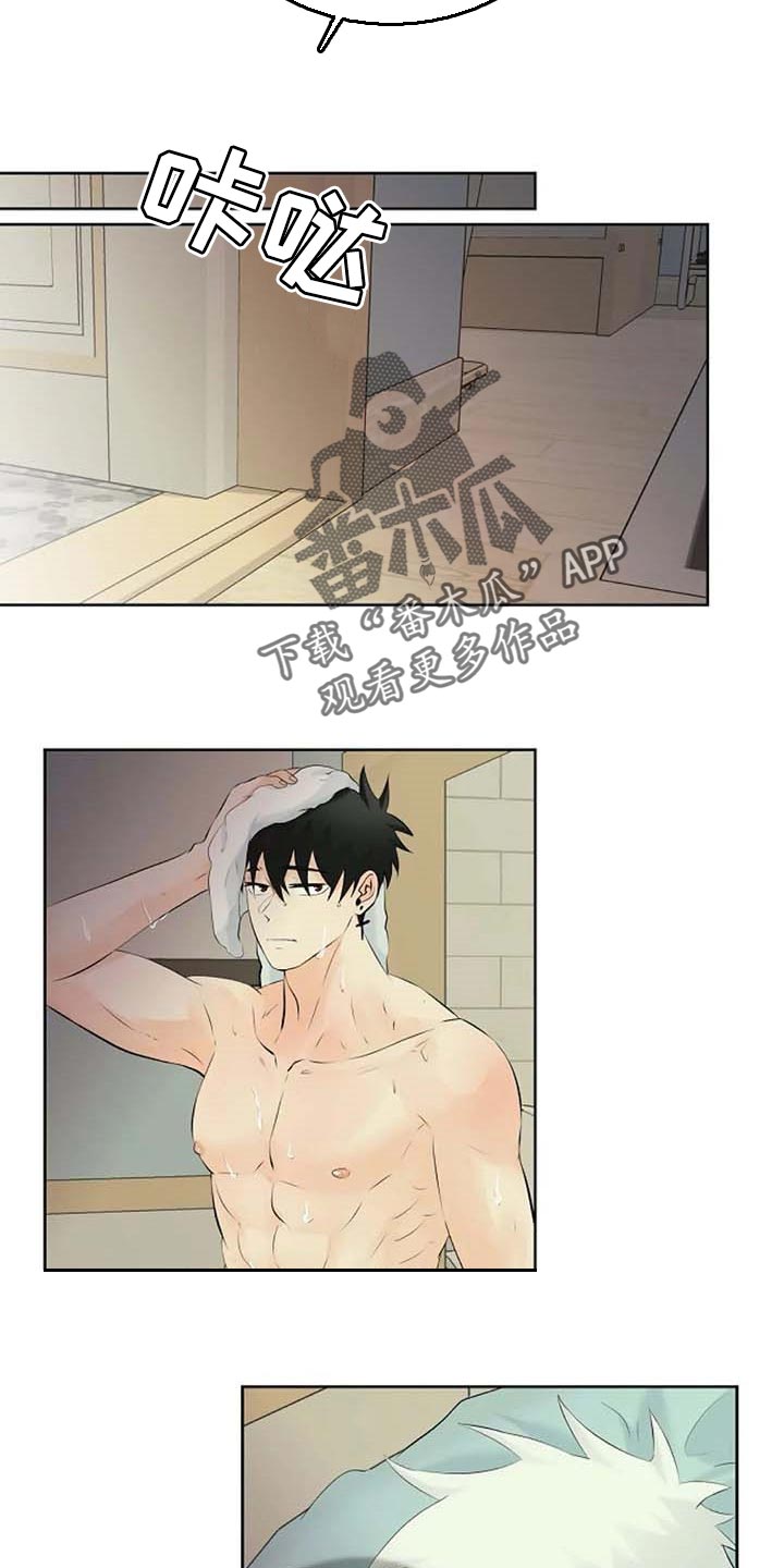 《贴身使者》第46章你的守护天使 第9页