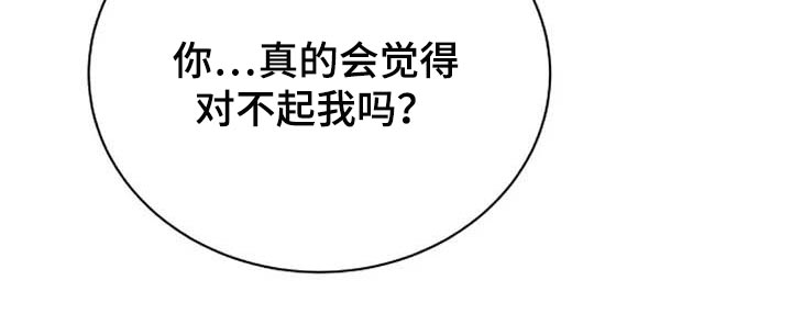 《贴身使者》第45章解气为止 第17页