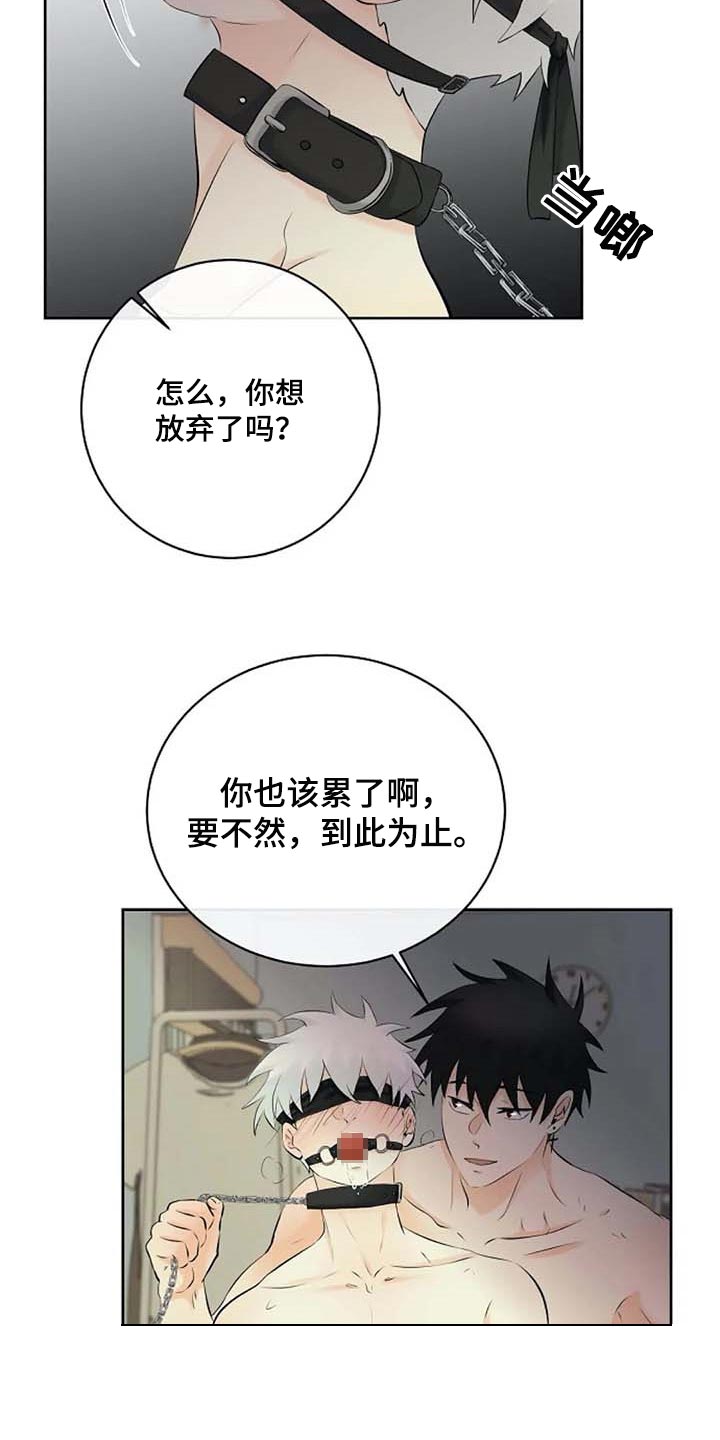 《贴身使者》第45章解气为止 第2页