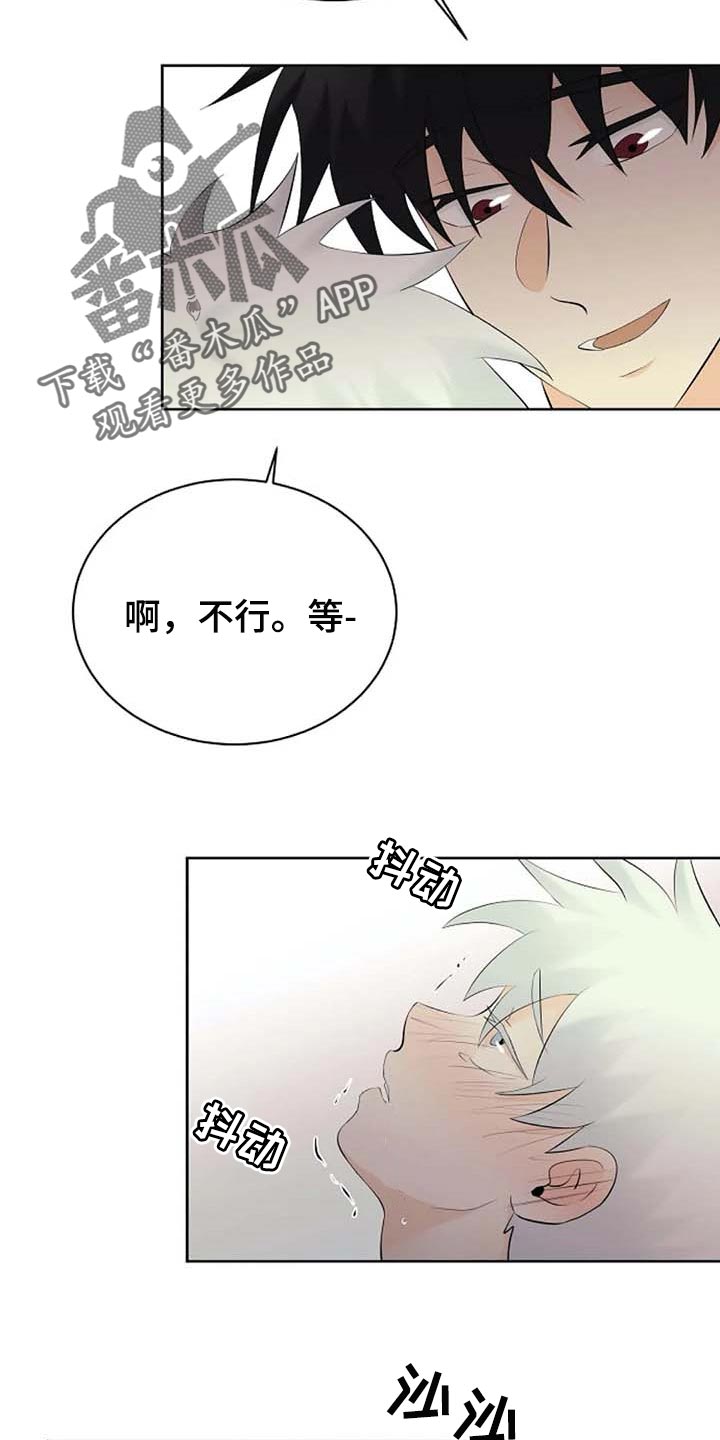 《贴身使者》第45章解气为止 第8页