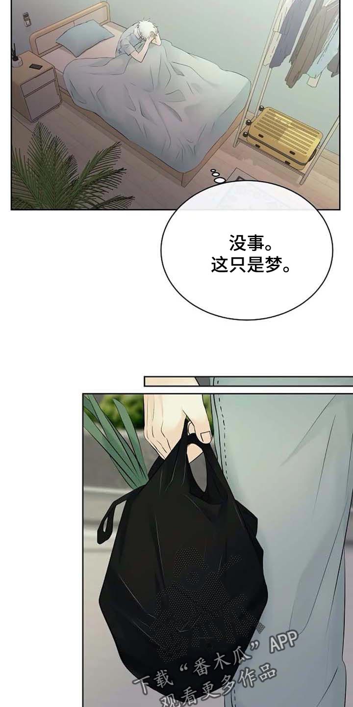 《贴身使者》第47章特点符合 第11页