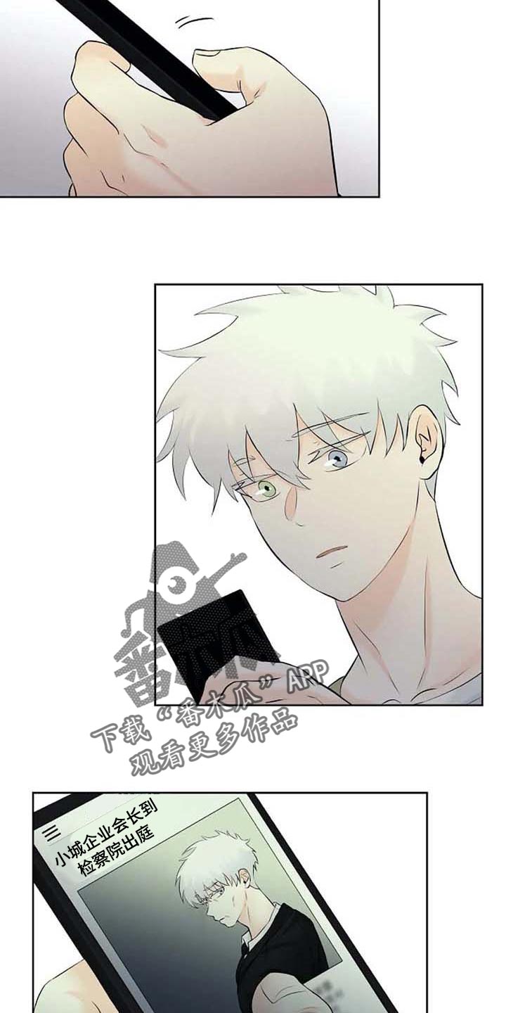 《贴身使者》第47章特点符合 第17页