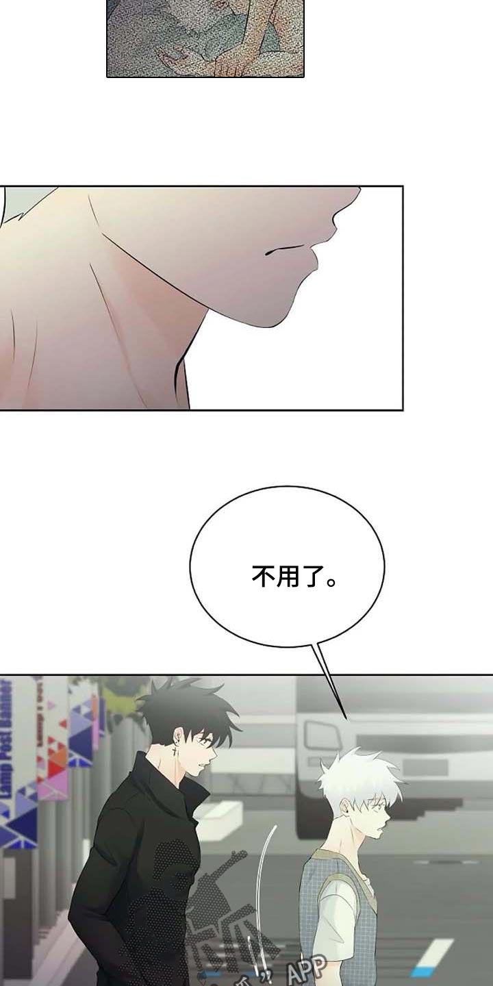 《贴身使者》第47章特点符合 第22页