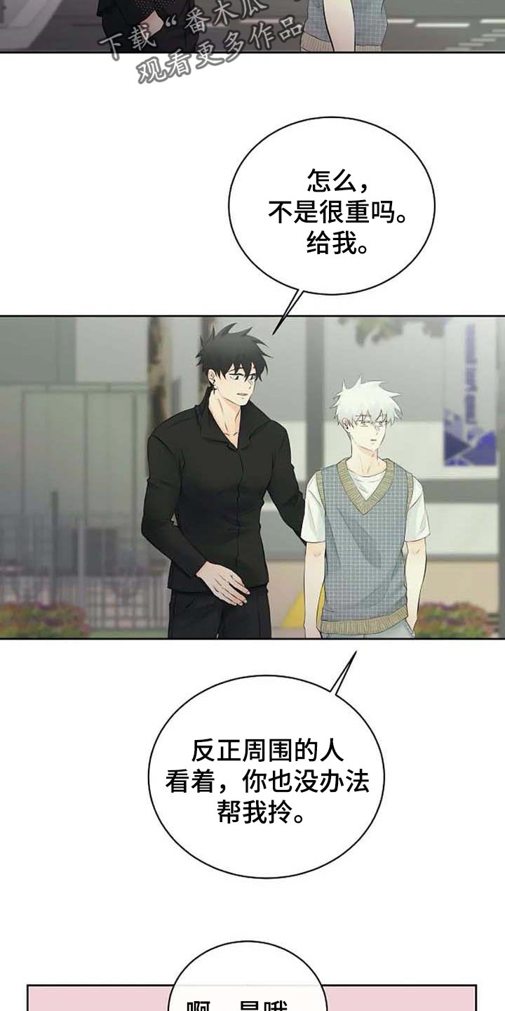 《贴身使者》第47章特点符合 第23页