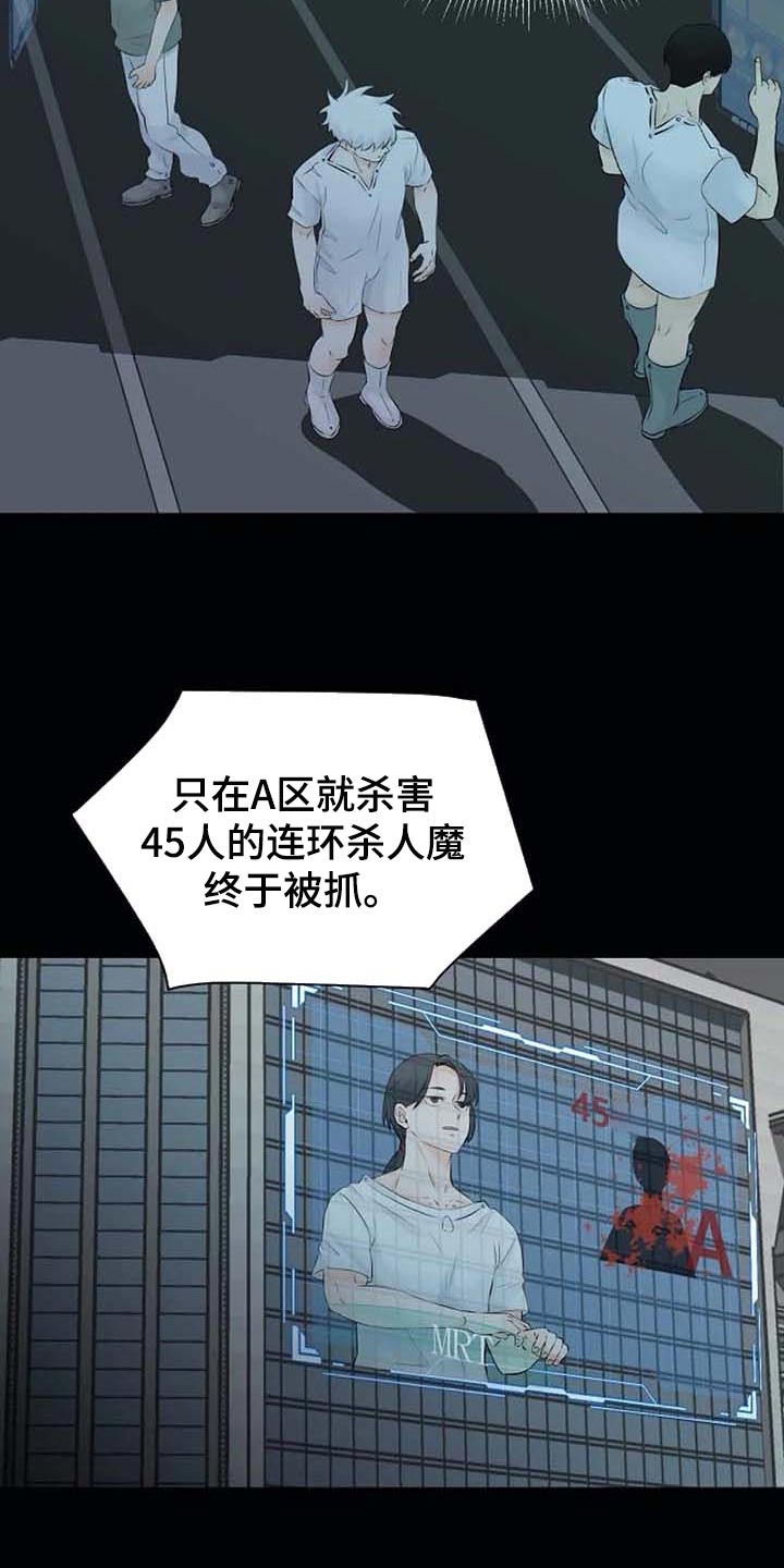 《贴身使者》第47章特点符合 第6页