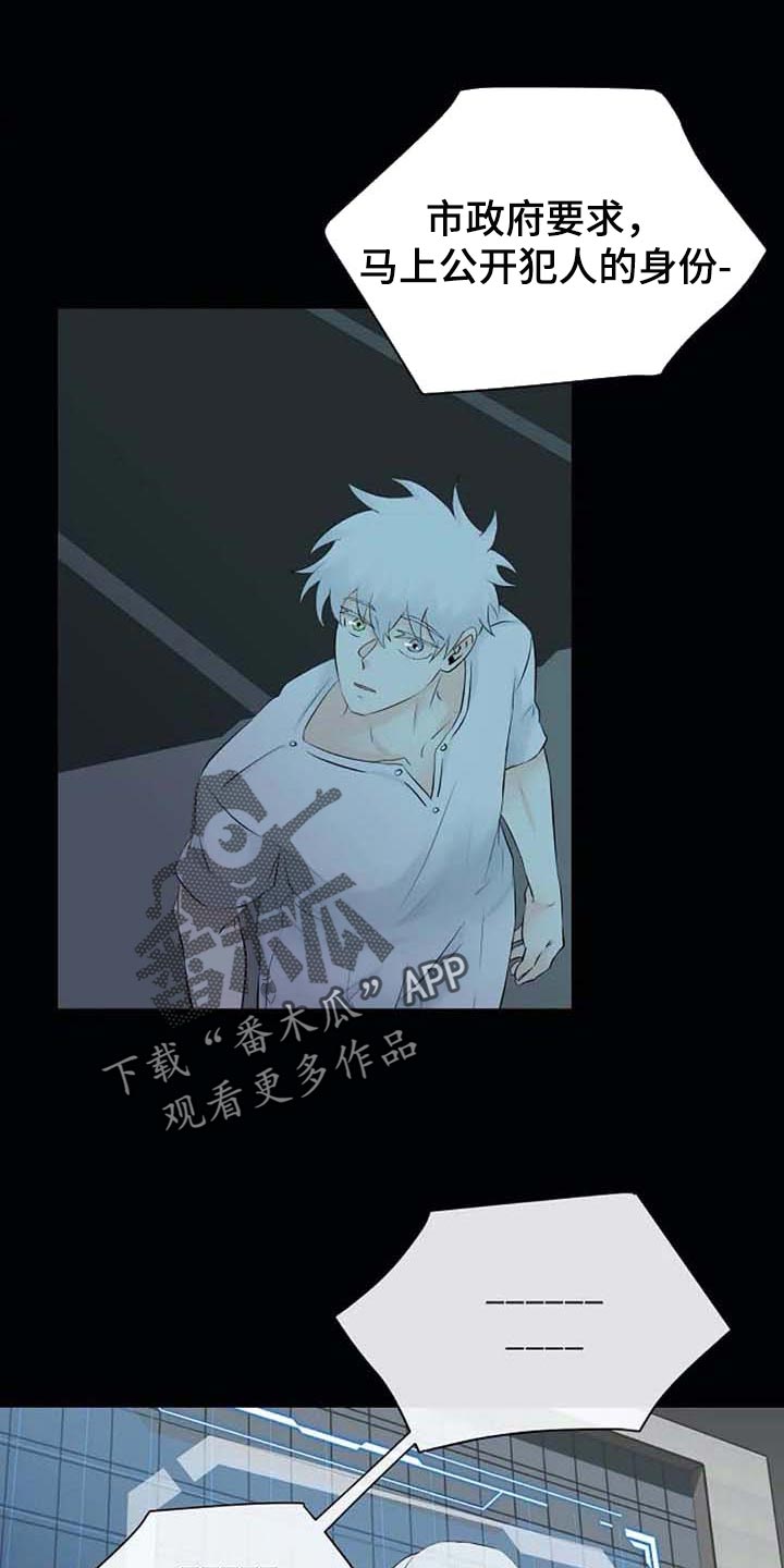 《贴身使者》第47章特点符合 第7页