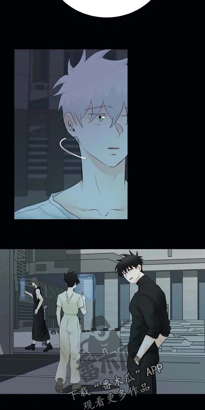 《贴身使者》第47章特点符合 第9页