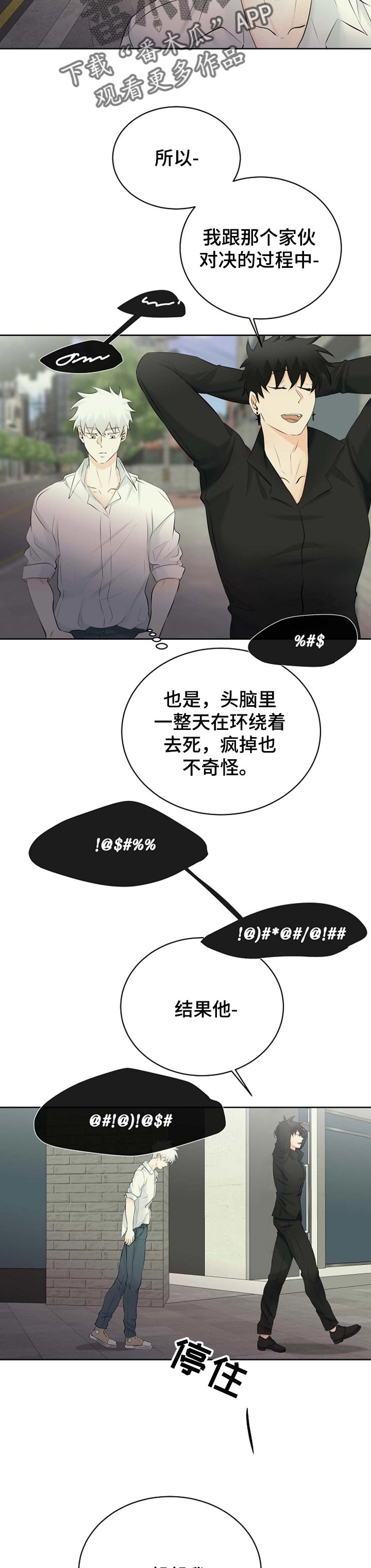 《贴身使者》第38章帮帮我 第11页