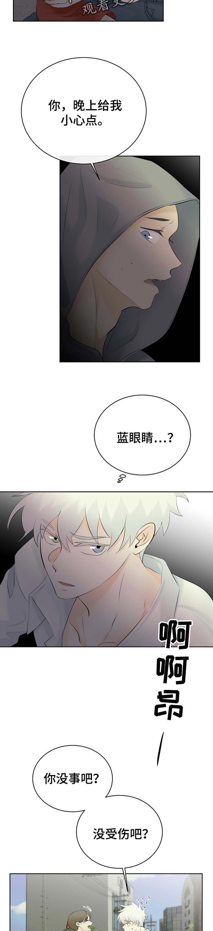 《贴身使者》第38章帮帮我 第4页