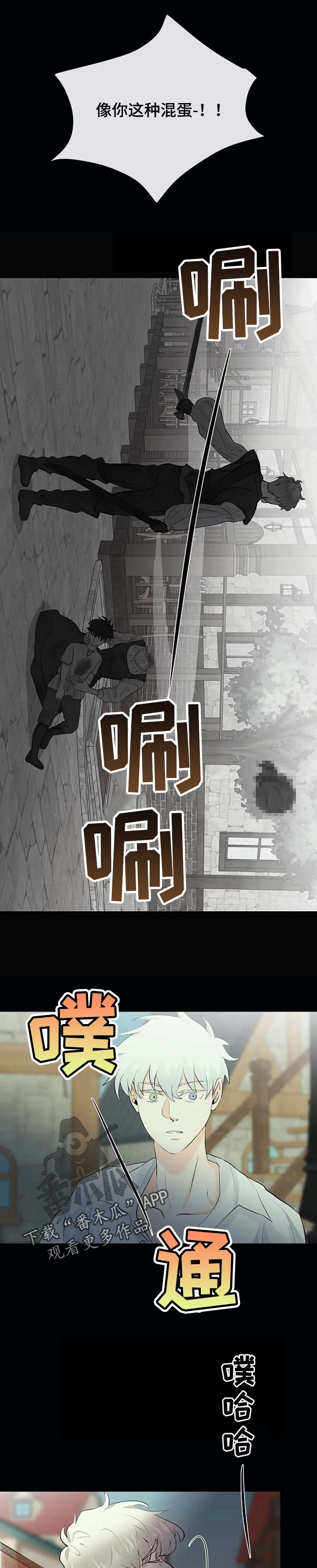 《贴身使者》第34章疑惑不解 第2页