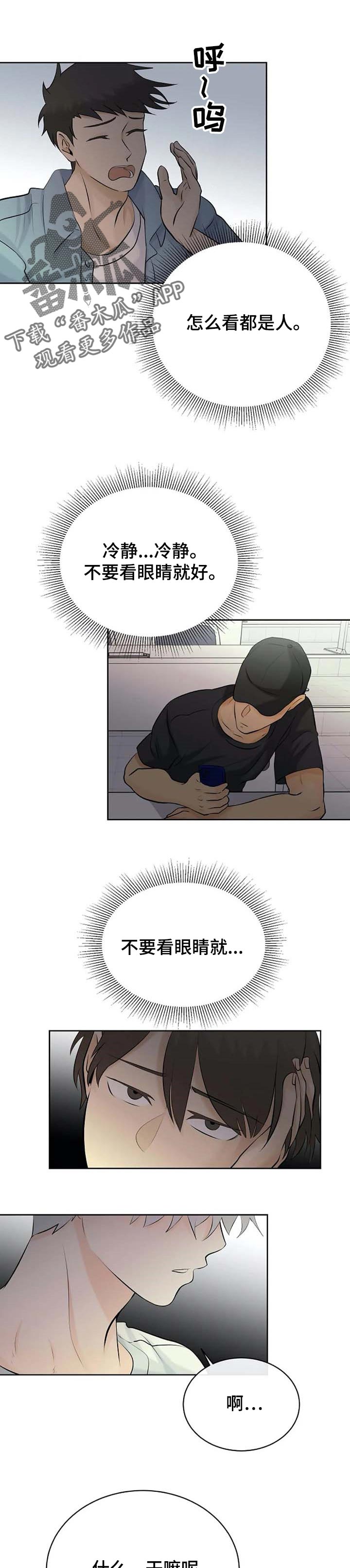 《贴身使者》第30章幻觉 第1页