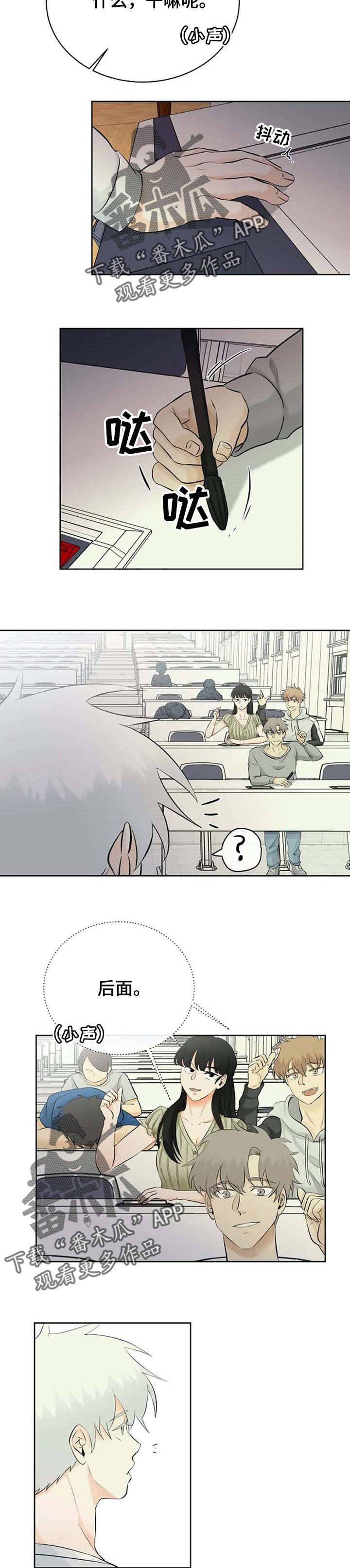 《贴身使者》第30章幻觉 第2页