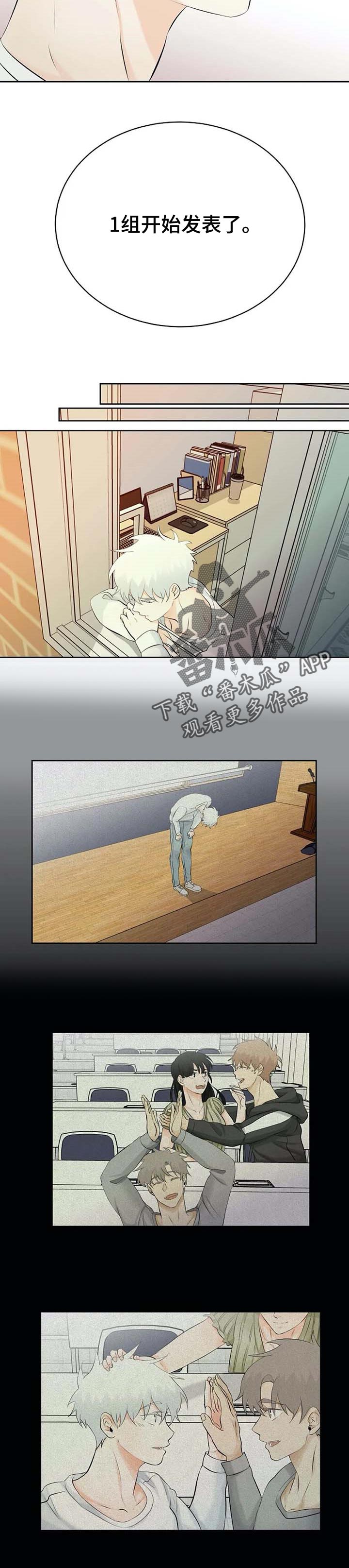 《贴身使者》第30章幻觉 第4页