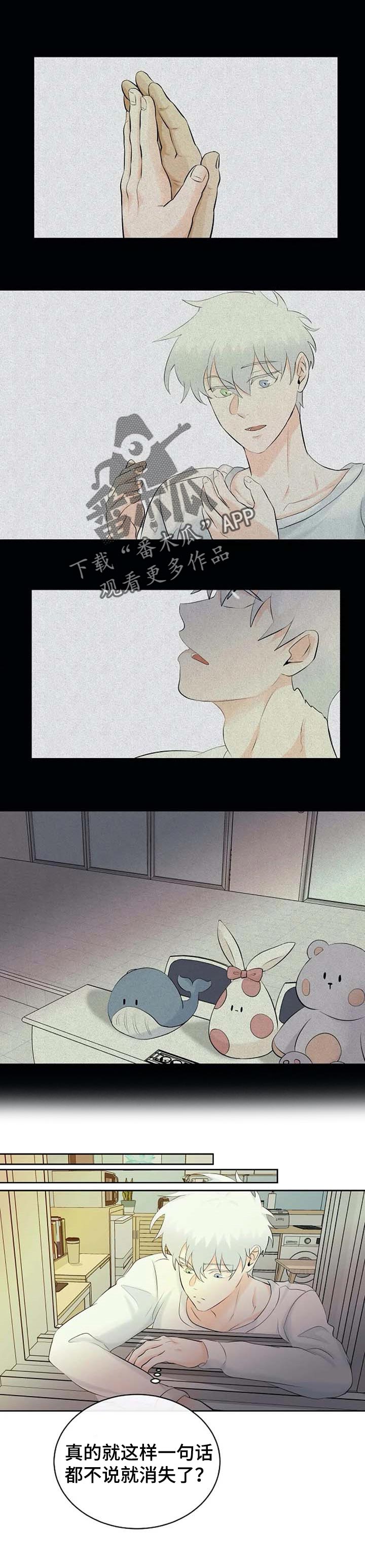《贴身使者》第30章幻觉 第5页