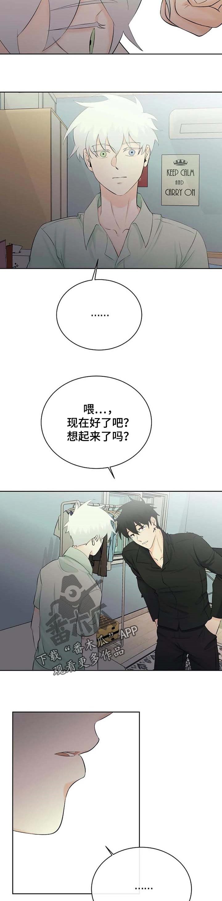 《贴身使者》第31章复发 第5页