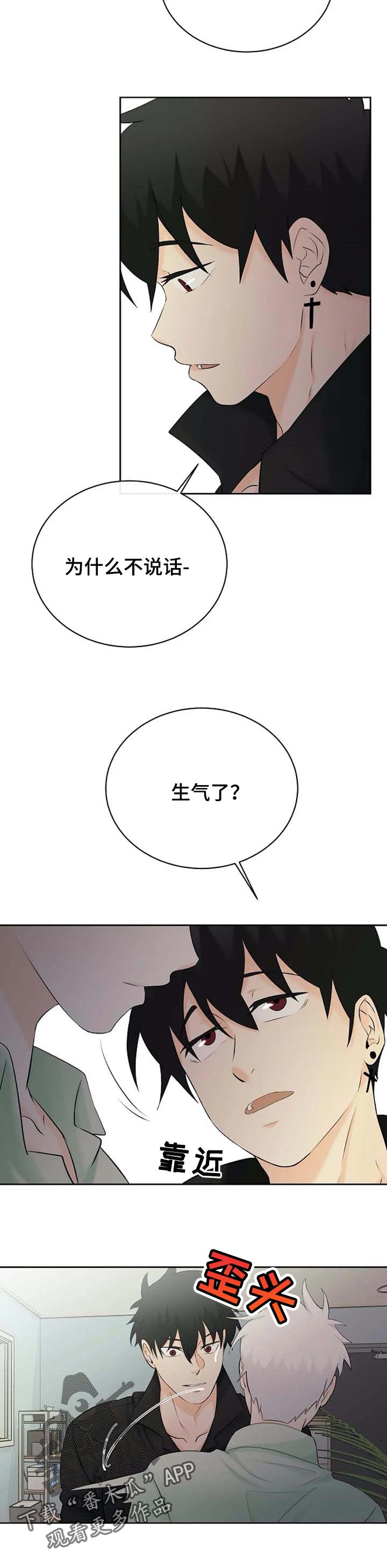 《贴身使者》第31章复发 第6页