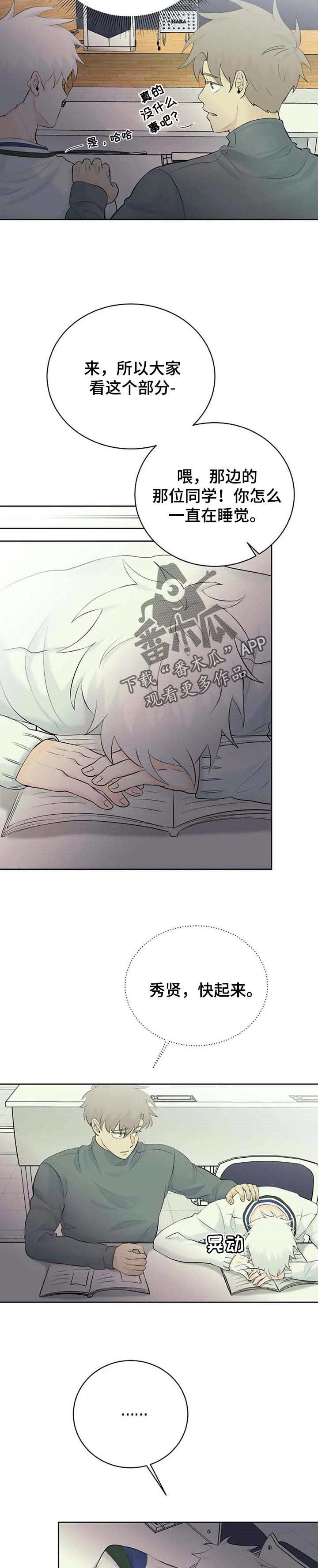 《贴身使者》第33章晕倒 第11页