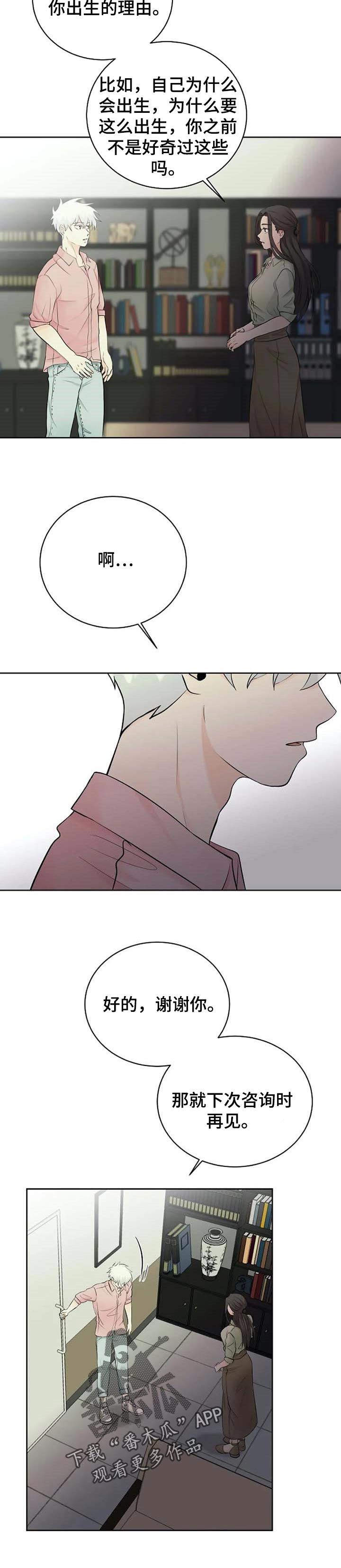 《贴身使者》第33章晕倒 第6页
