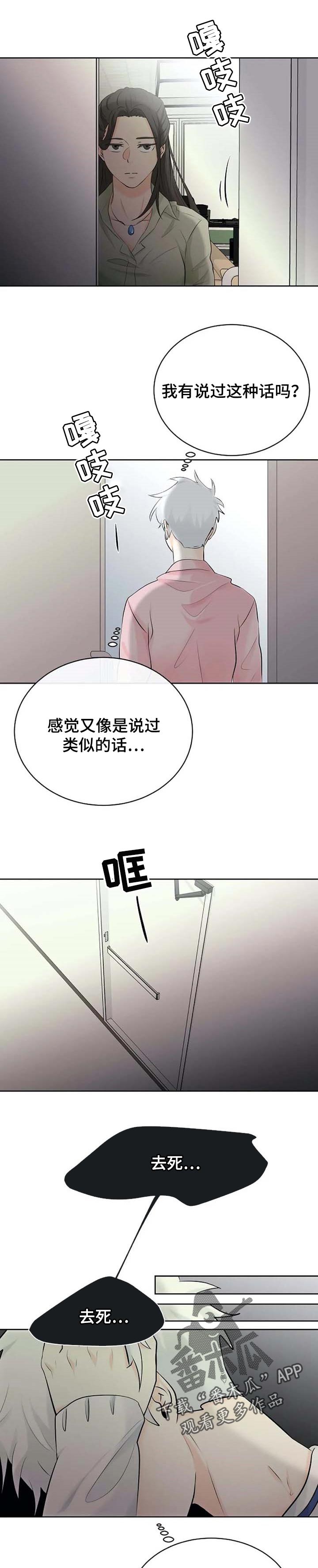 《贴身使者》第33章晕倒 第7页