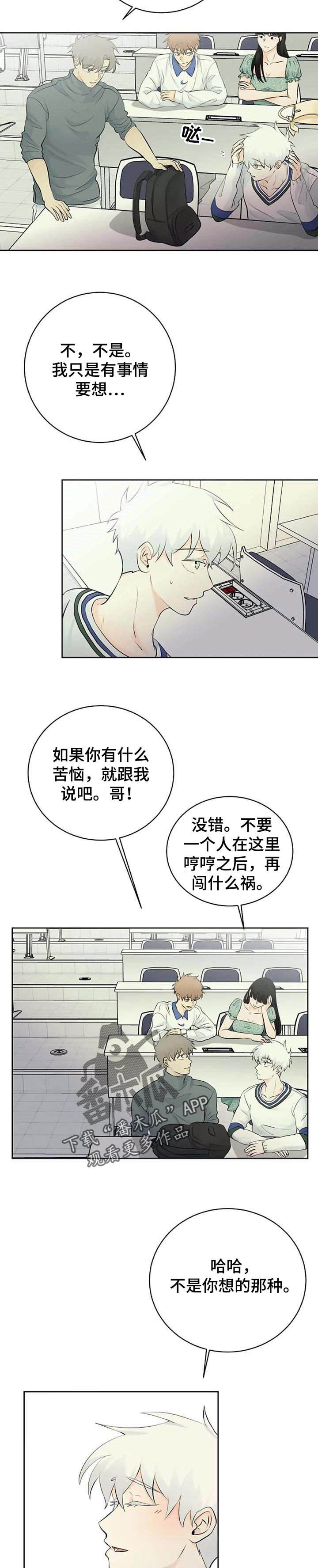 《贴身使者》第33章晕倒 第9页