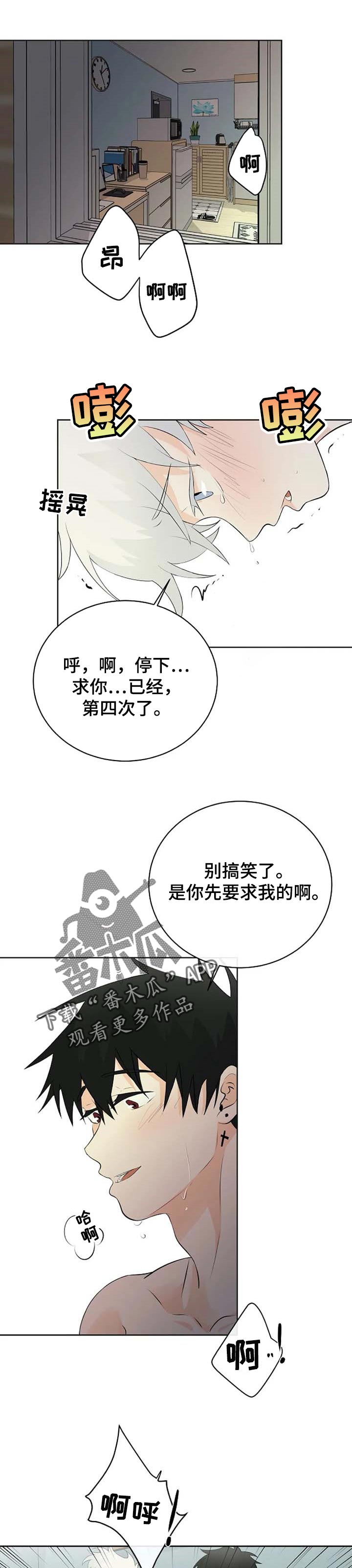 《贴身使者》第27章觉得你能帮忙 第1页