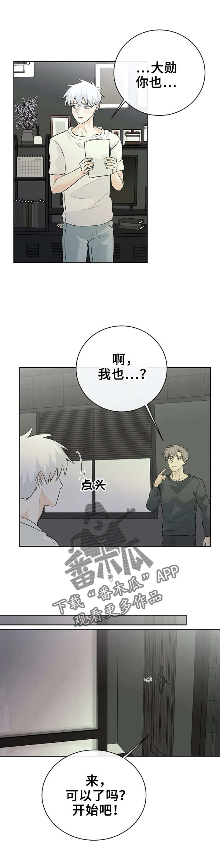 《贴身使者》第19章练习发表 第10页