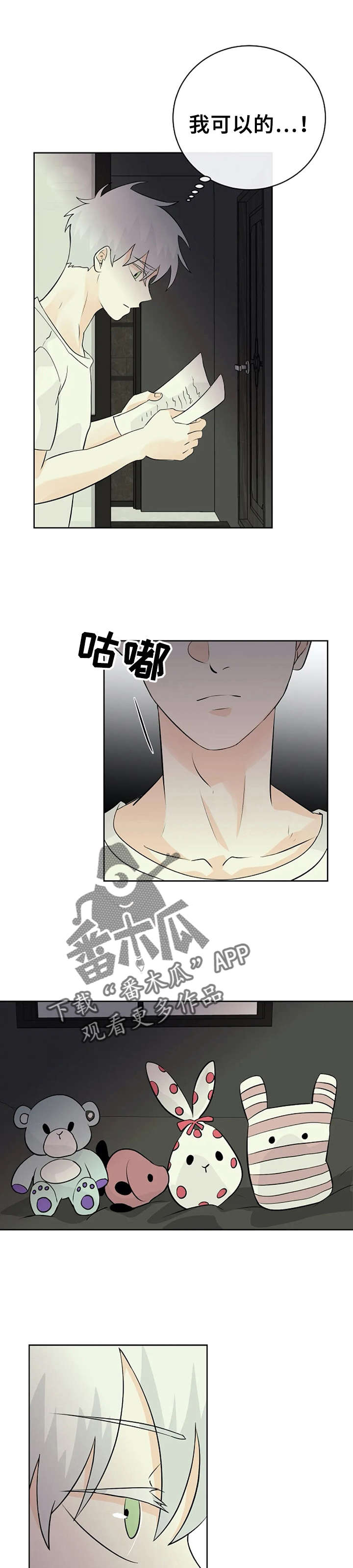 《贴身使者》第19章练习发表 第11页