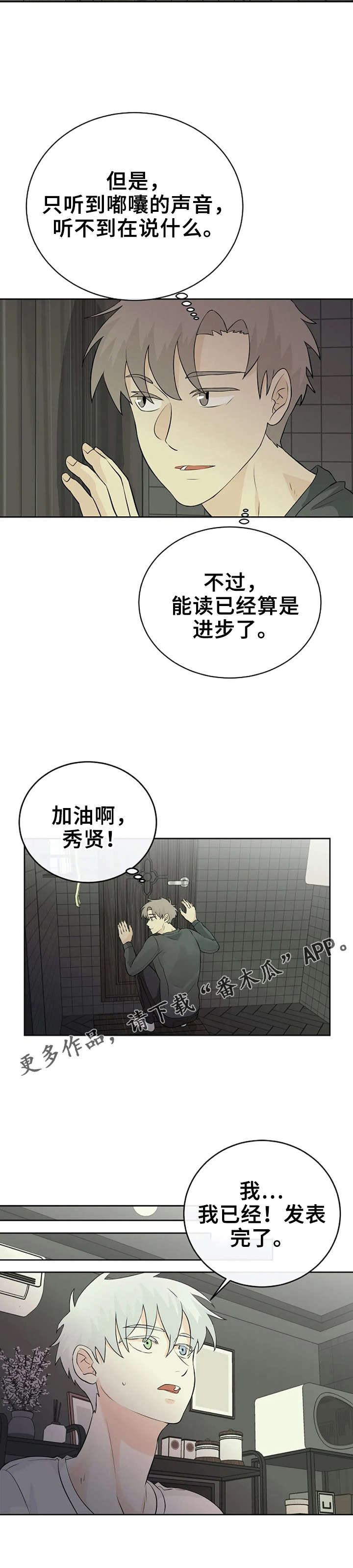 《贴身使者》第19章练习发表 第13页