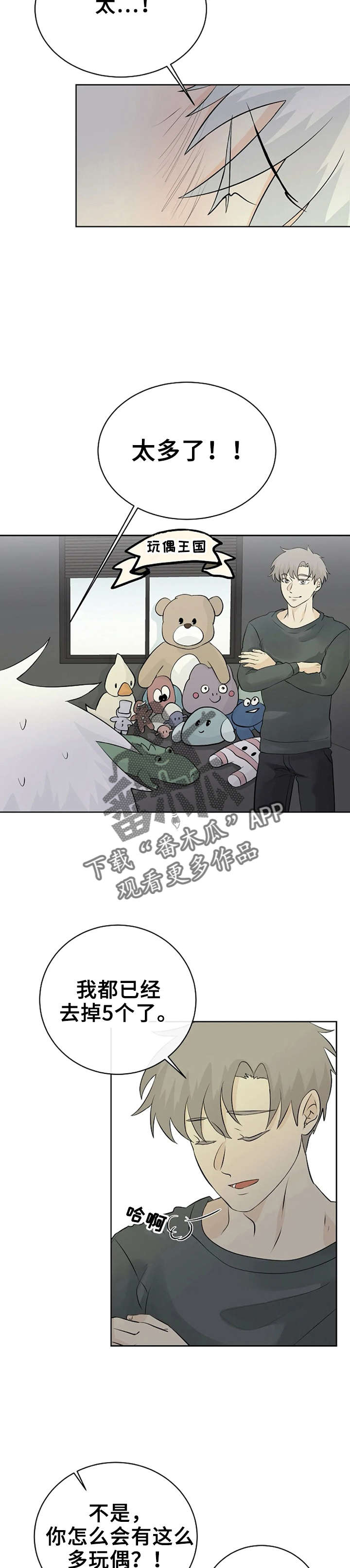 《贴身使者》第19章练习发表 第2页