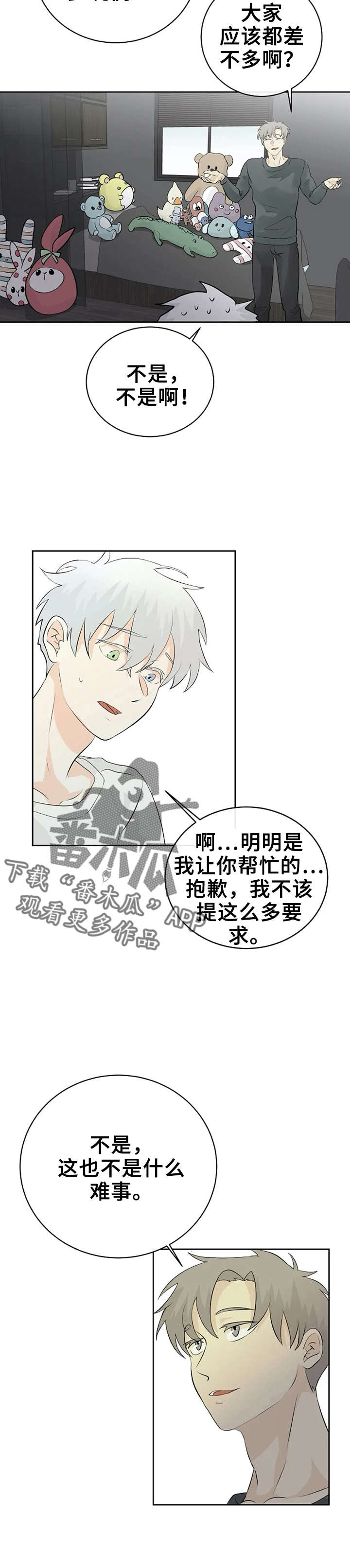 《贴身使者》第19章练习发表 第3页