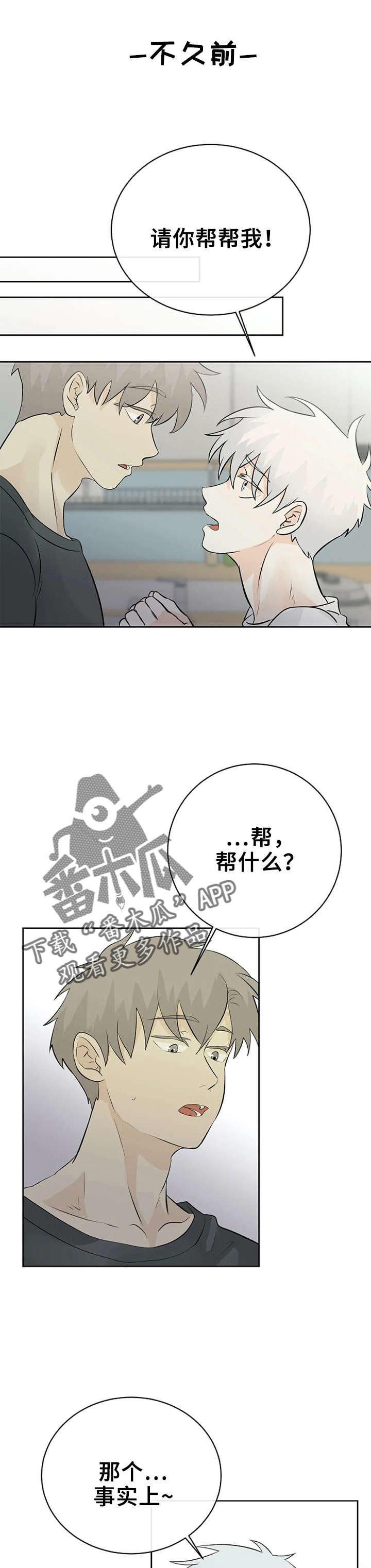 《贴身使者》第19章练习发表 第4页
