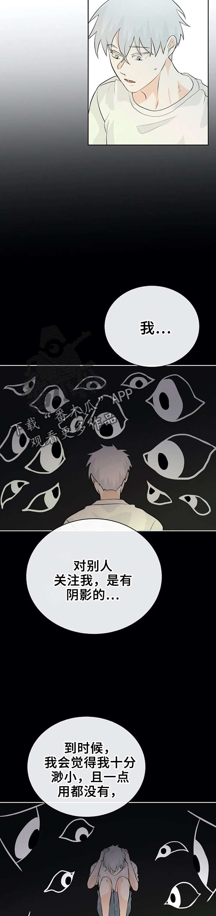 《贴身使者》第19章练习发表 第5页