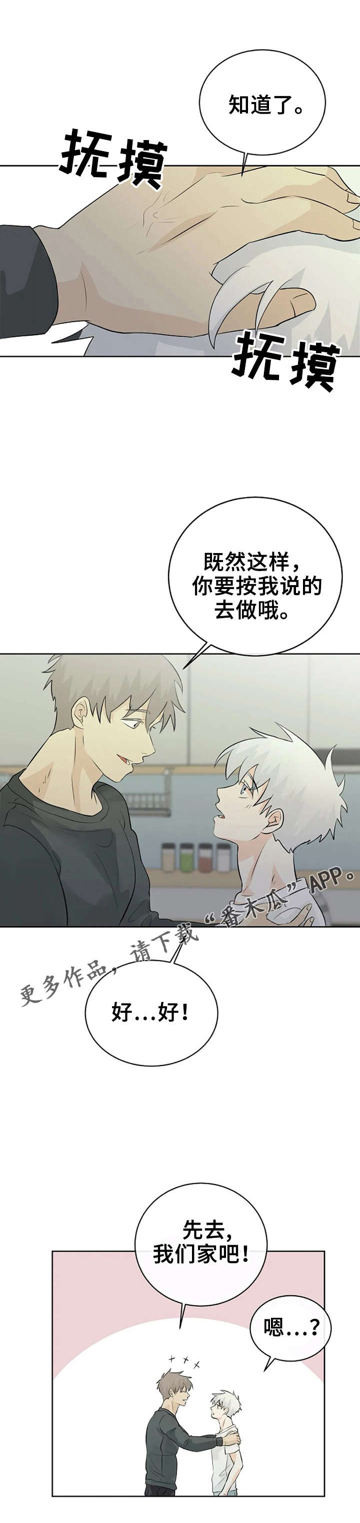 《贴身使者》第19章练习发表 第7页