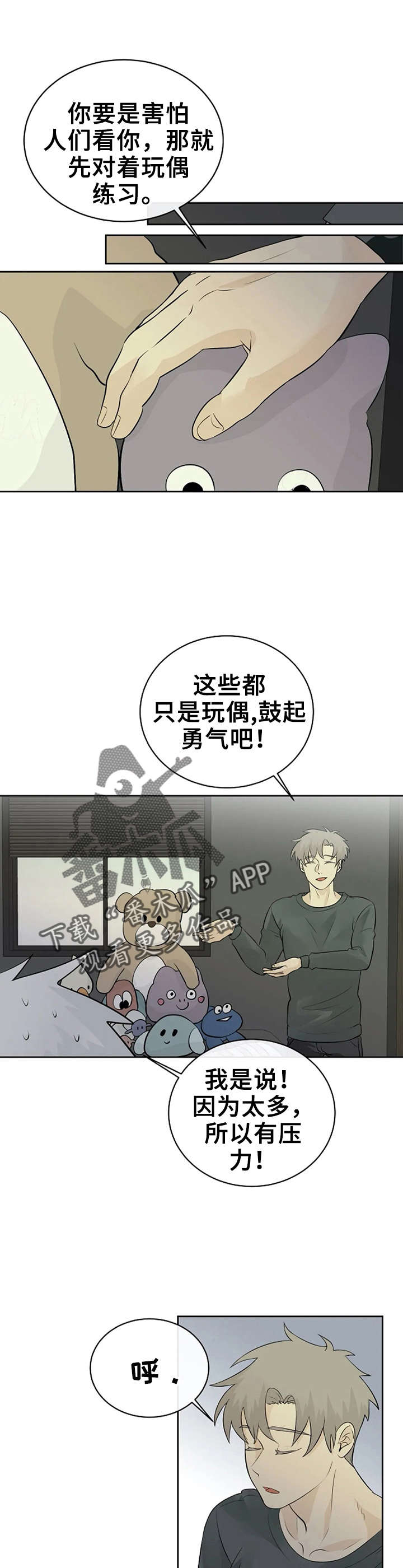 《贴身使者》第19章练习发表 第8页