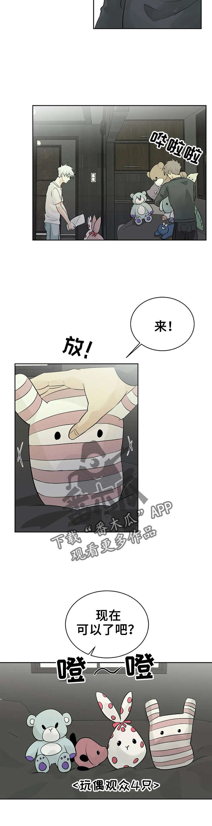 《贴身使者》第19章练习发表 第9页
