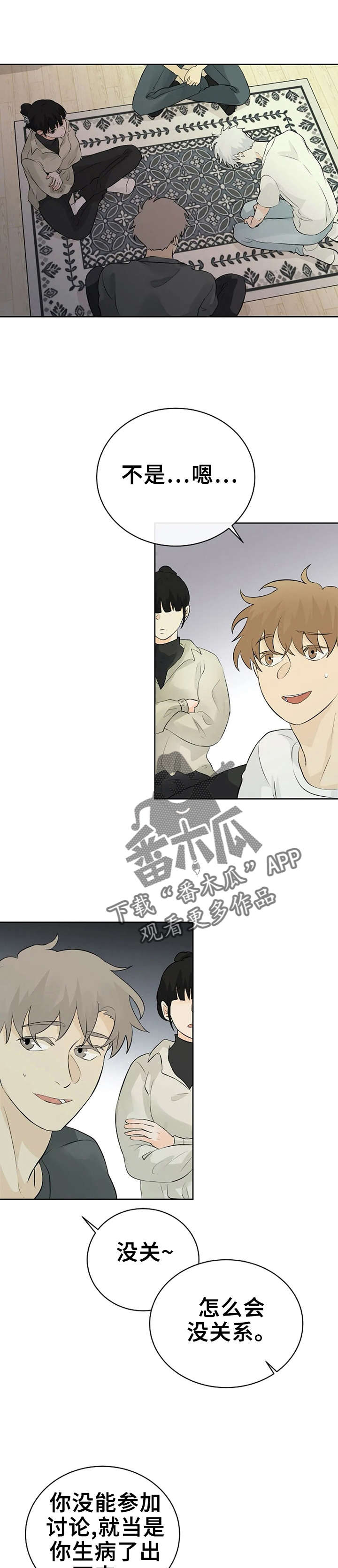 《贴身使者》第18章发表 第1页