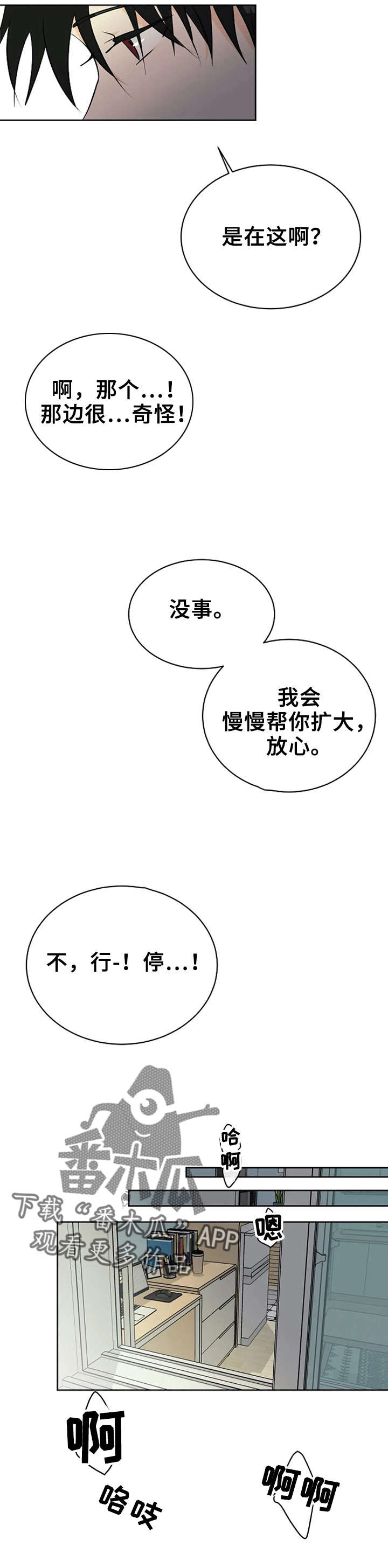 《贴身使者》第16章看到天国 第7页