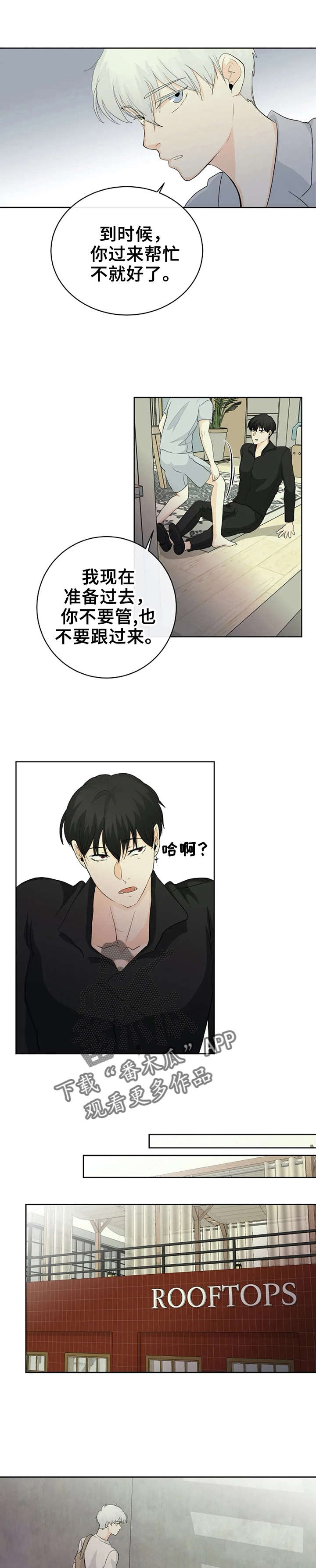 《贴身使者》第10章小组讨论 第1页