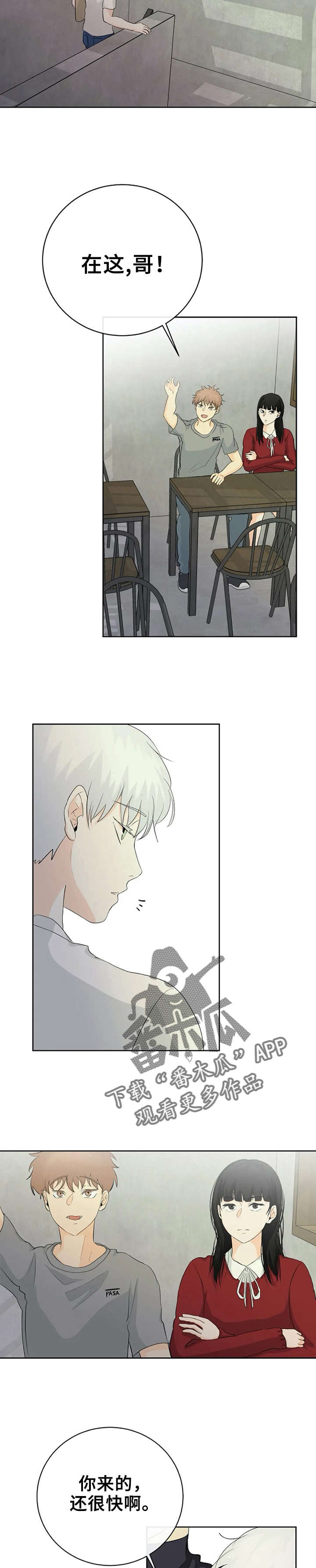 《贴身使者》第10章小组讨论 第2页