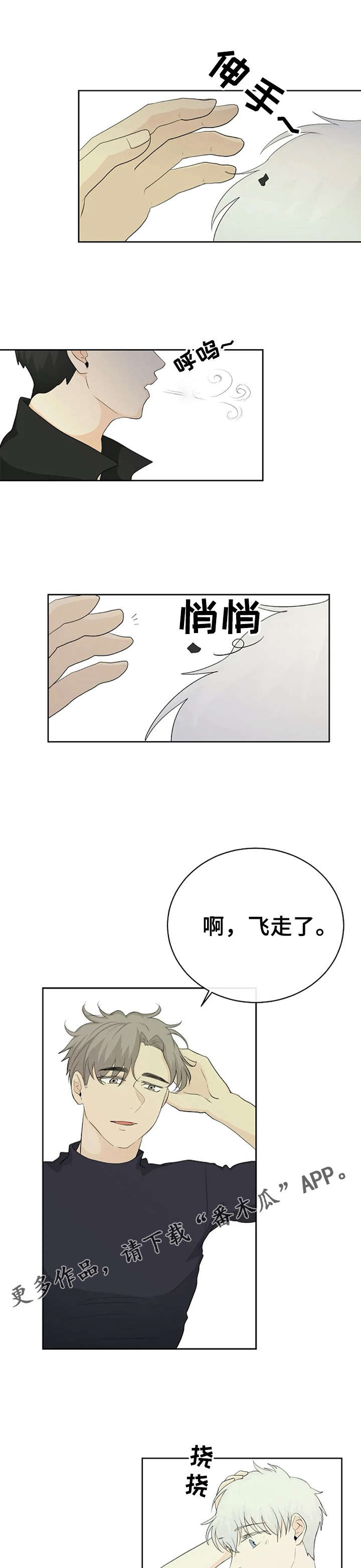 《贴身使者》第10章小组讨论 第4页
