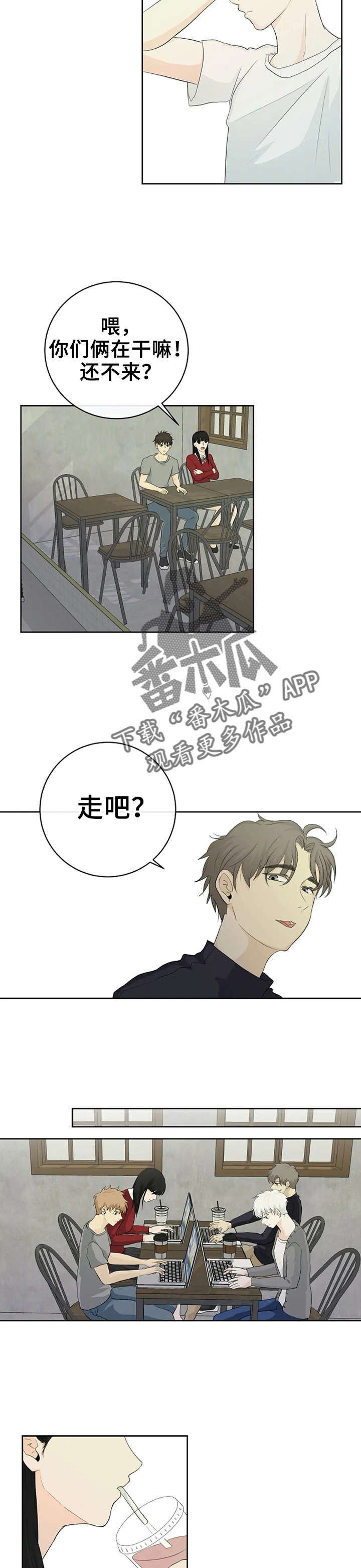 《贴身使者》第10章小组讨论 第5页